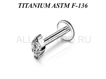 Лабрет из титана Ti Metal с кристаллом "маркиз"