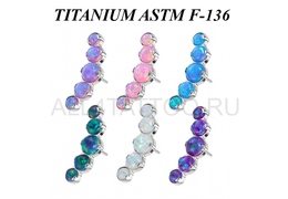 Вставка титановая Ti Metal сет опалов Вставка титановая Ti Metal сет опалов